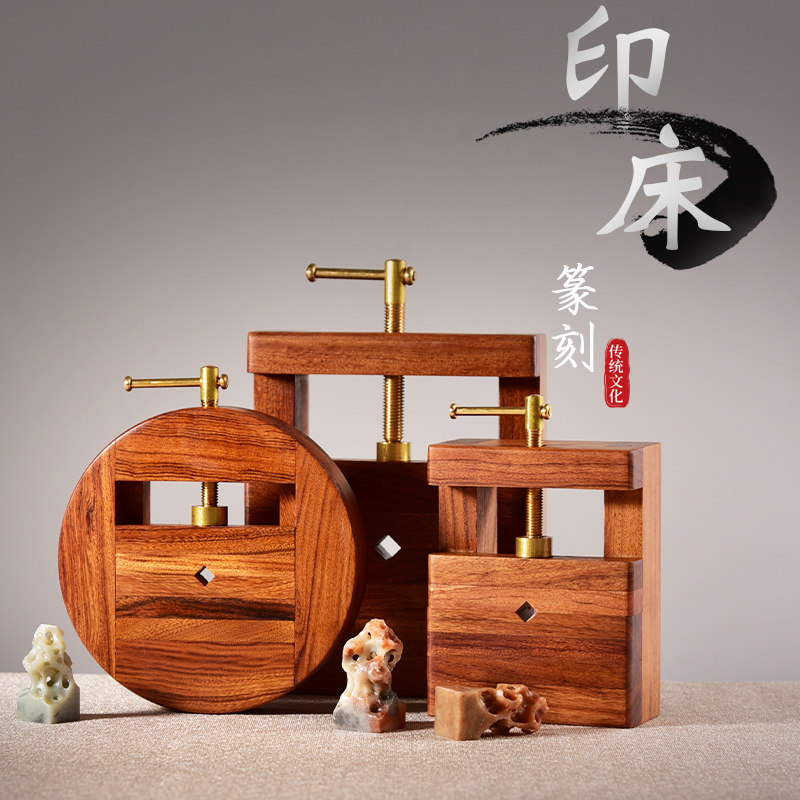 印床篆刻工具刻床纂刻印章固定床套装雕刻刻石刻刀石头刻台旋转底座夹