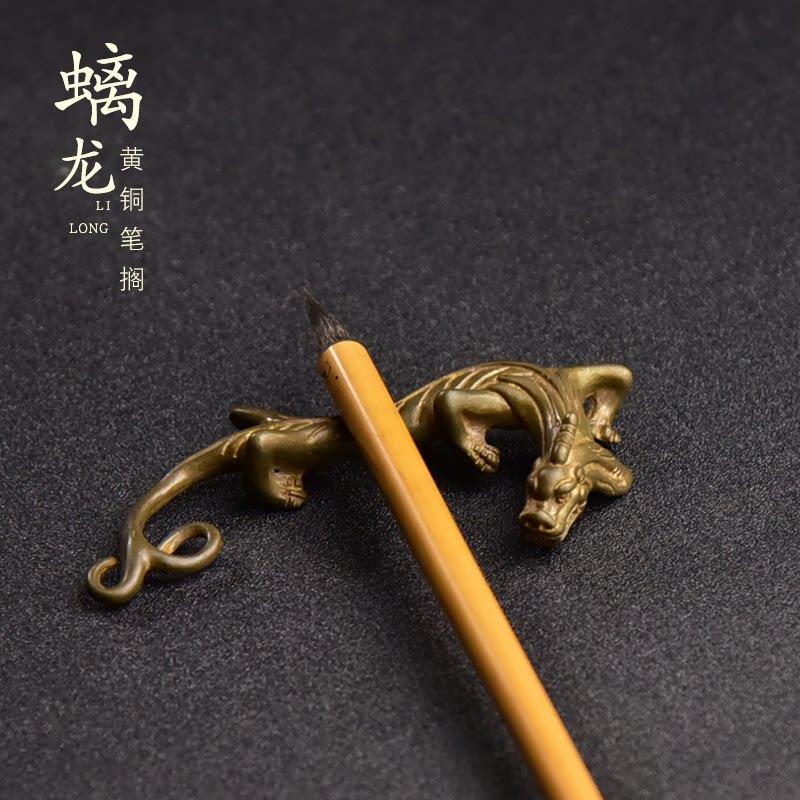 国风复古创意 螭龙笔架 毛笔笔搁 黄铜笔搁 书法专用笔搁 黄铜镇纸笔搁 高档精品文房四宝 笔墨纸砚工艺品