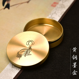 优质精选实心黄铜保湿墨盒墨海圆池非紫铜铜文房四宝纸墨笔砚热销套装书法国画盛墨汁专用成人书法便携砚台