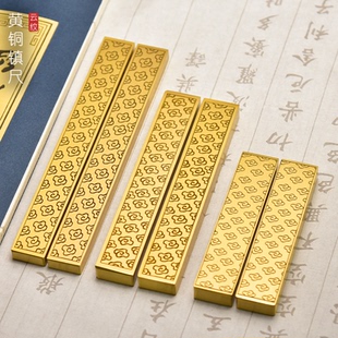 实心黄铜书法镇纸毛笔写字压纸金属镇尺压书压条文房高档摆件定制高档文房四宝纸墨笔砚书法专用套装铁条铜条