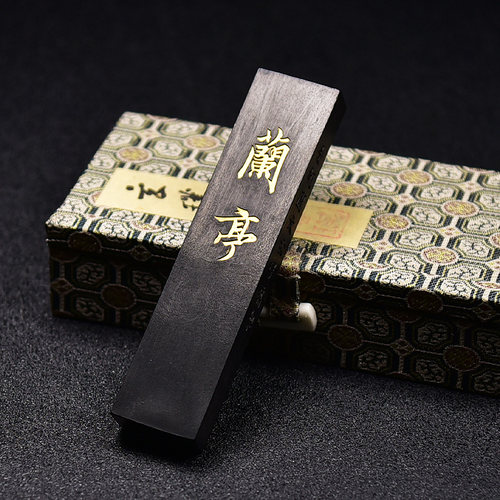 懿羲堂兰亭纯手工墨块文房四宝