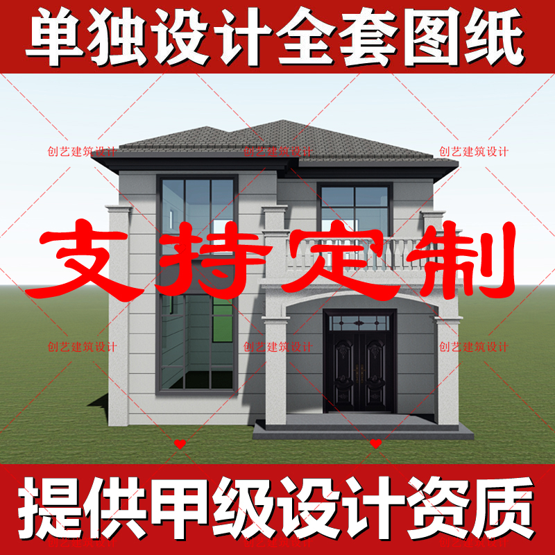 农村自建房二层现代别墅设计图纸两层半简约中式户型乡下楼房施工