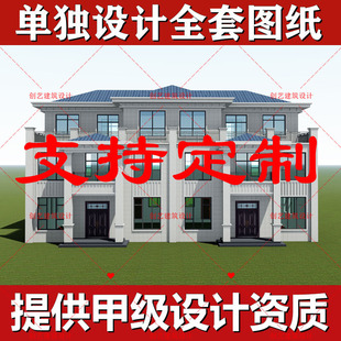 4C新款二层半三层欧式兄弟双拼别墅设计图纸农村自建房施工图效果