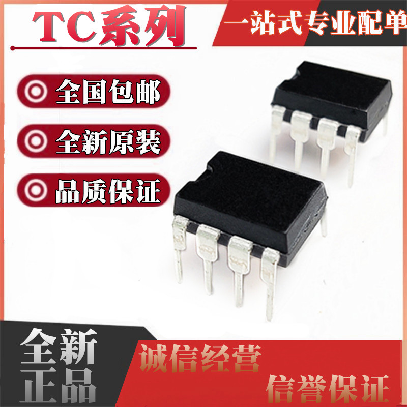 全新TC4426CPA 4428 VPA EPA AEPA 7662ACPA TC620CEPA CCPA DIP8 电子元器件市场 集成电路（IC） 原图主图