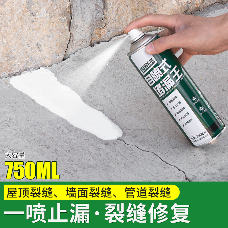 房顶堵漏王房屋裂缝防水补漏喷剂聚氨酯补漏胶修补胶防水补漏材料