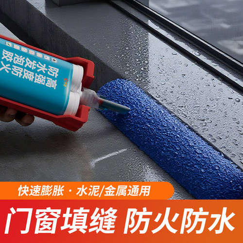 防水堵漏发泡胶快干高强密封