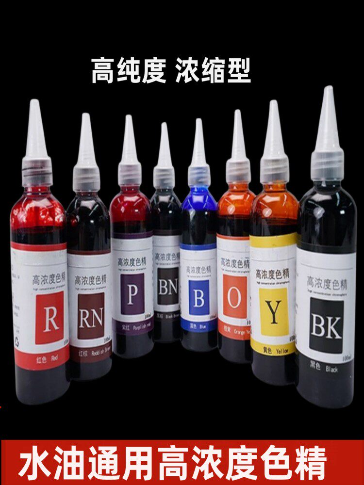 色精油性色浆环保无味图片