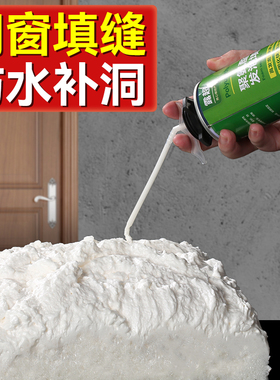发泡胶填缝剂泡沫胶发泡剂填充膨胀缝隙密封胶门窗防水胶填充神器
