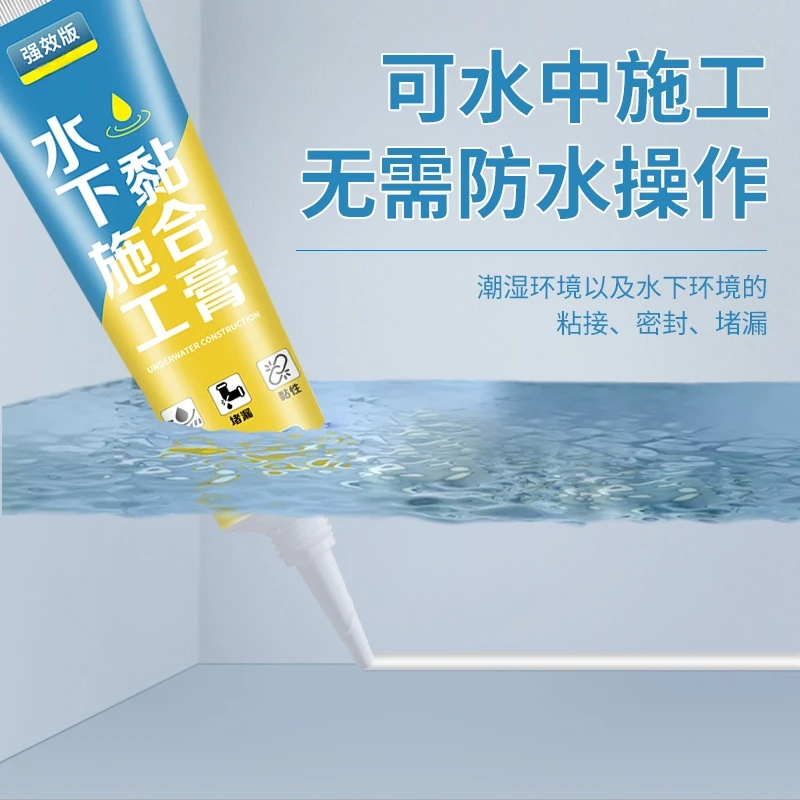 水中胶玻璃泳池漏水修补专用胶水下粘接鱼缸水槽马桶缝隙密封胶带
