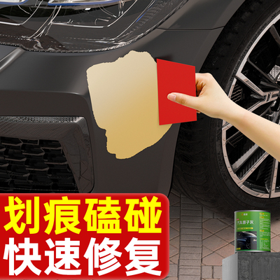 原子灰汽车补漆腻子膏车漆底漆修复油漆划痕修补漆泥喷合金钣金用