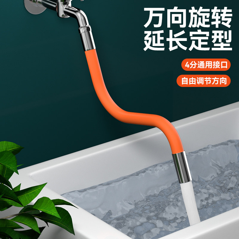 水龙头延长万向管延长定型自由调节方向步骤简单不溅水使用范围广