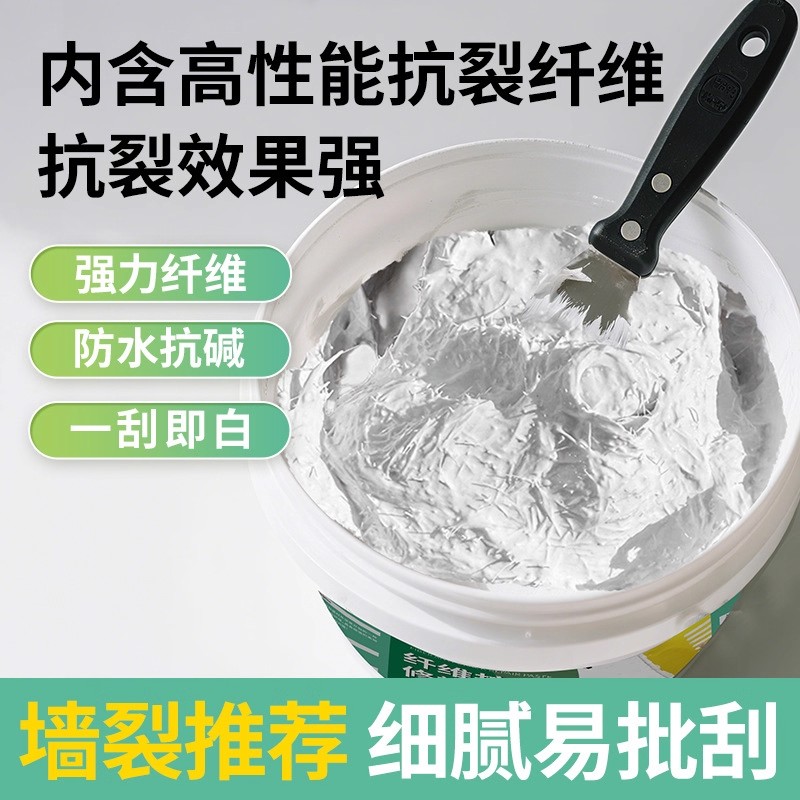 墙面裂缝起碱防水抗裂修补膏