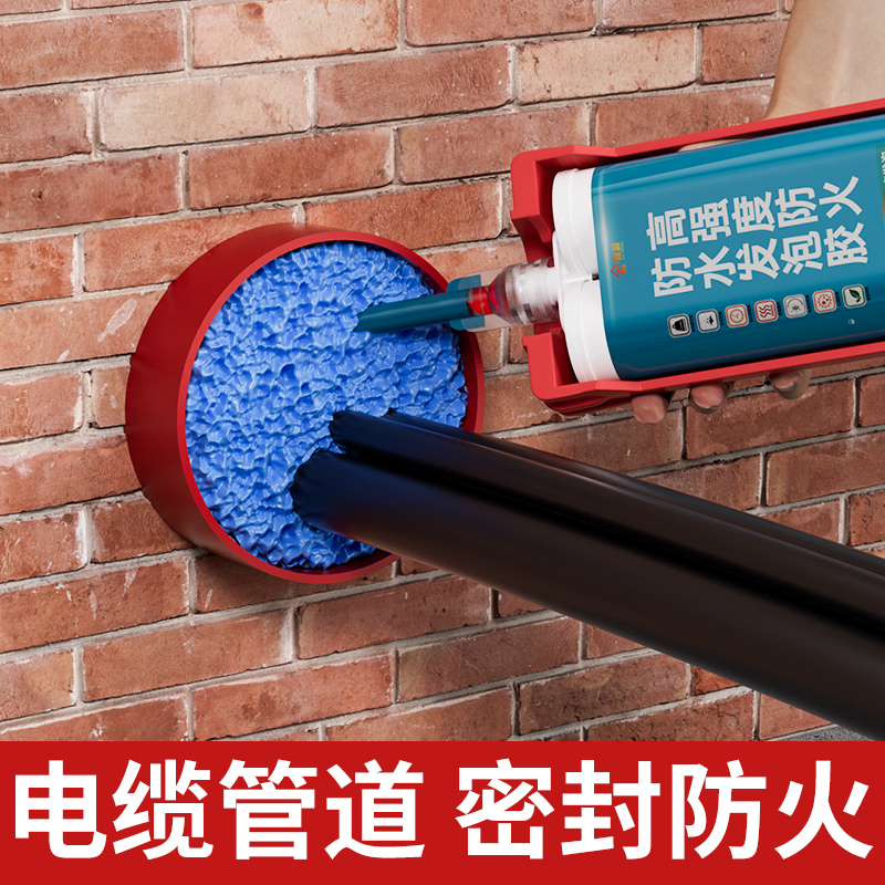 防水密封胶工业发炮封堵胶防火阻燃高强度发泡胶堵电线洞