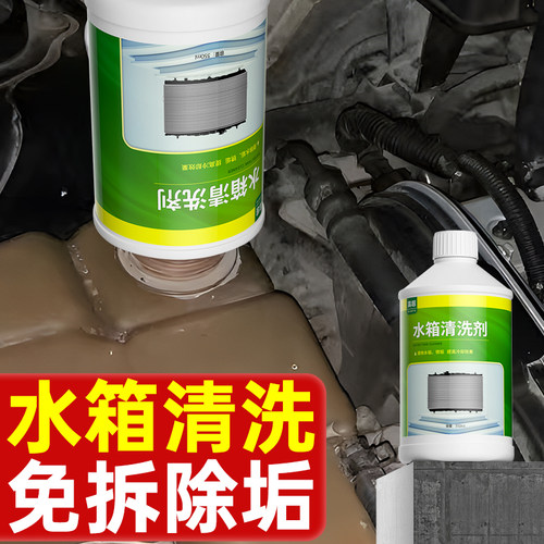 水箱清洁剂强力有效除垢