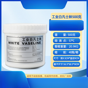 工业白凡士林润滑油汽车座椅天窗车门限位器润滑脂防锈机械专用