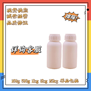 工业级CDP阻燃剂高效防火助剂塑料橡胶阻燃原料样品 包邮 试用装