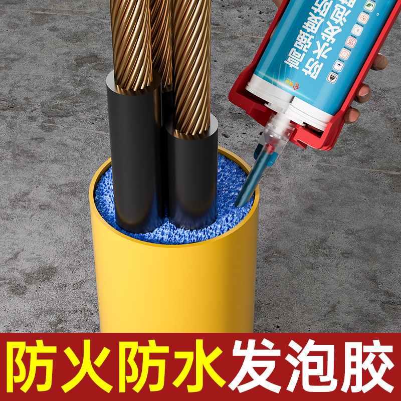 高强度防水发泡胶聚合物工业胶防火密封电缆管道堵洞填缝剂