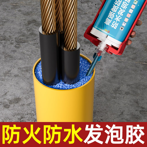 高强度防水发泡胶聚合物工业胶防火密封电缆管道堵洞填缝剂