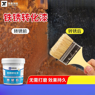 水性防锈漆金属漆免除锈铁锈转化剂彩钢瓦翻新固锈剂免打