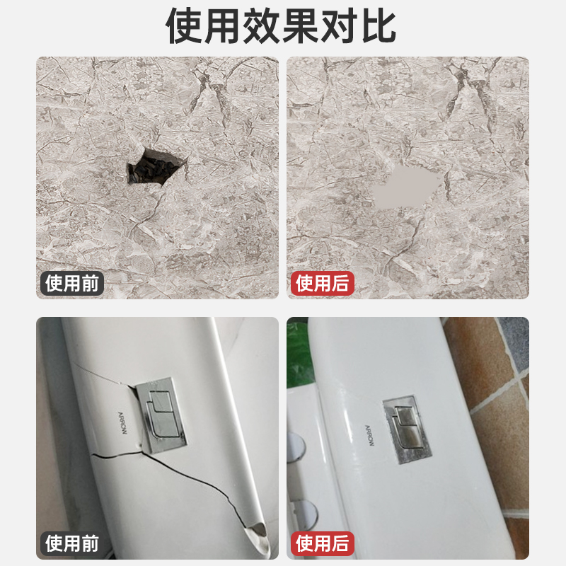 牙膏露超剂瓷砖修补瓷砖胶地板破损修神器陶复砖瓷裂缝修补胶釉面