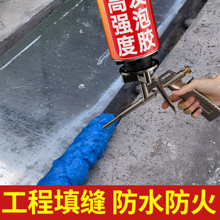 高强度防水防火阻燃发泡胶电缆孔洞管道密封胶补漏裂缝填充剂堵漏