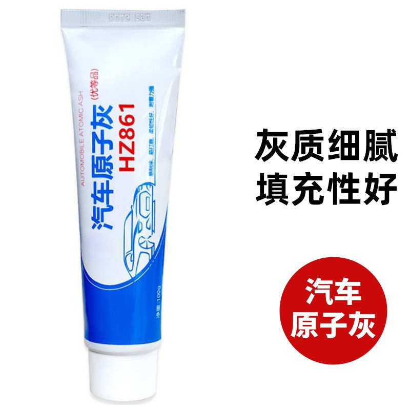 汽车补漆原子灰腻子快干补土车用填眼修复膏耐高温易打磨带固化剂,汽车零部件/养护/美容/维保,汽车腻子膏/原子灰,淘宝优惠券,粉丝福利购,淘宝优惠卷