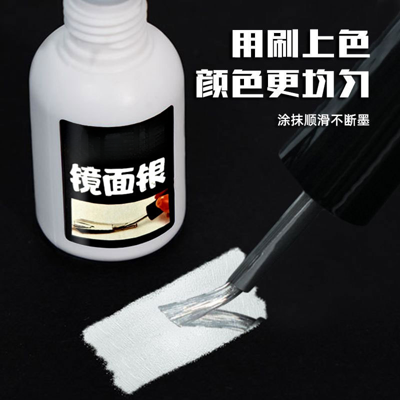 镜面银马克笔金属电镀光泽模型