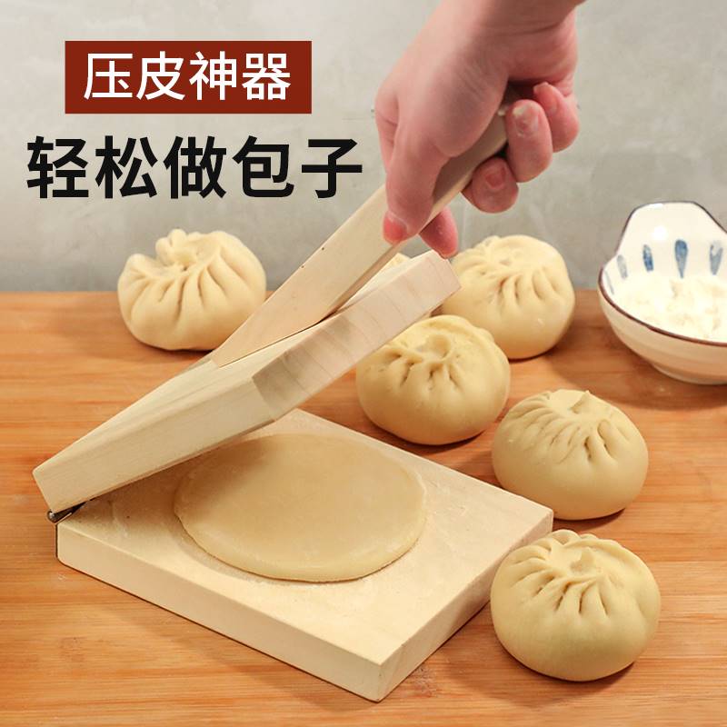 包子皮压皮器家用制作包子饺子压厚皮擀面皮工具做小笼包包子模具 厨房/烹饪用具 包饺子器 原图主图