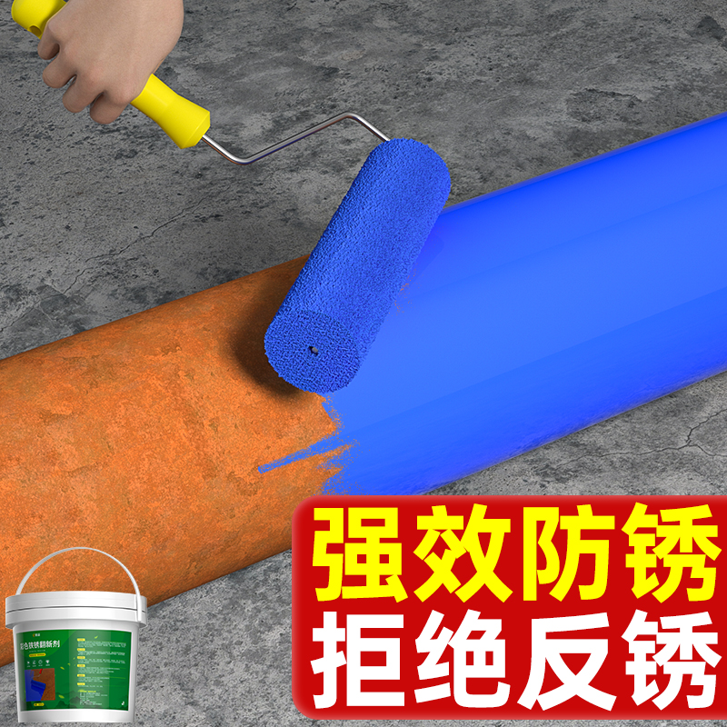 防锈漆金属防腐免打磨铁锈转化剂