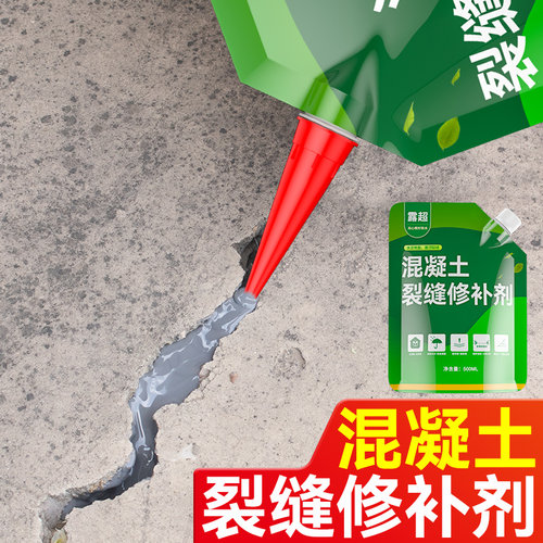 水泥地面填缝胶自流平