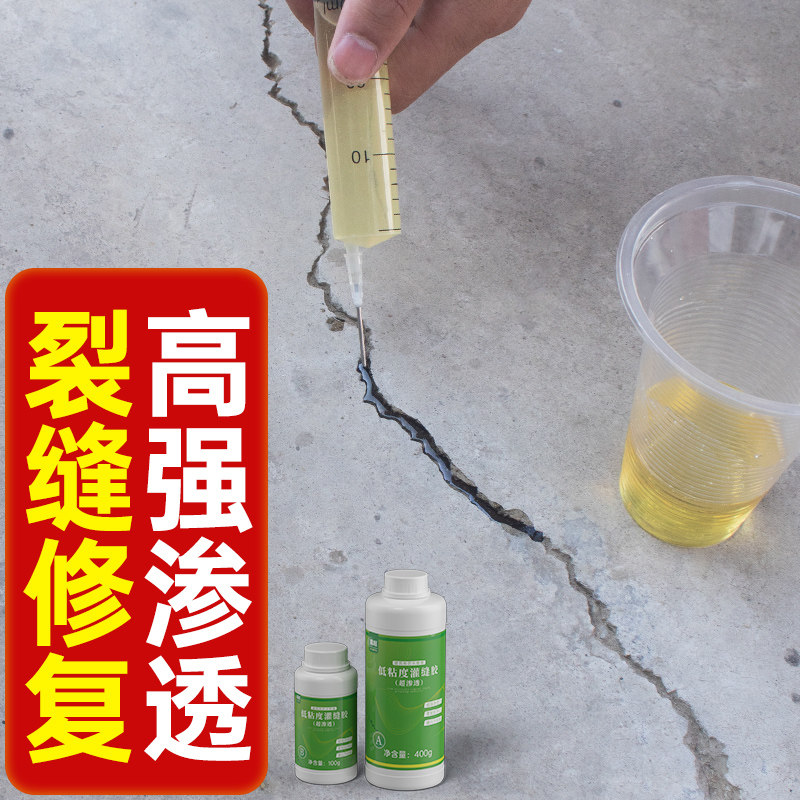 环氧树脂裂缝修补剂无痕修复图片