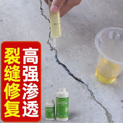环氧树脂裂缝修补剂无痕修复