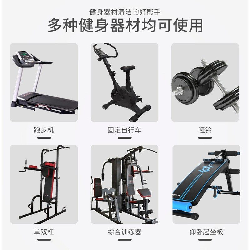 踏步机龙门架健身房器材适用强力去污跑步机跑带保养清洁泡沫剂