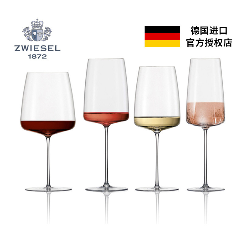 德国进口肖特圣维莎zwiesel1872 红白葡萄酒杯香槟杯手工轻薄酒杯