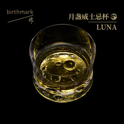 痣birthmark月球杯威士忌杯