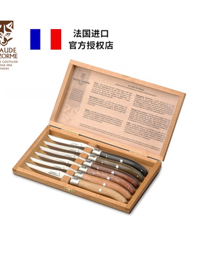 法国CLAUDINE DOZORME狼头牛排刀叉勺西餐高档餐刀莱吉奥利牛扒刀