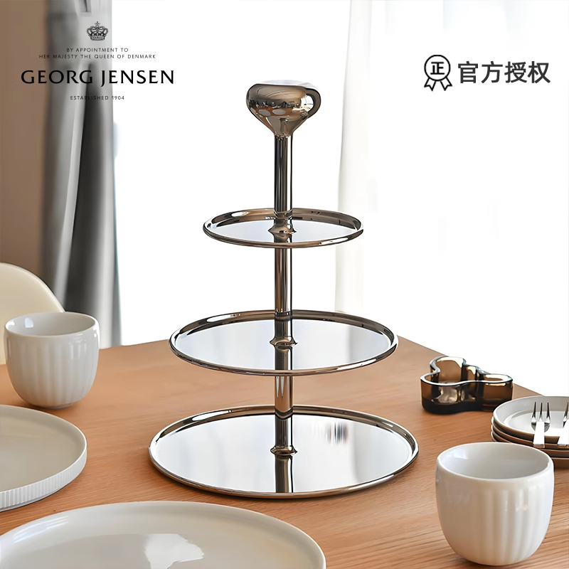 Georg Jensen 乔治杰生ALFREDO 多层甜点托盘蛋糕盘点心盘摆件