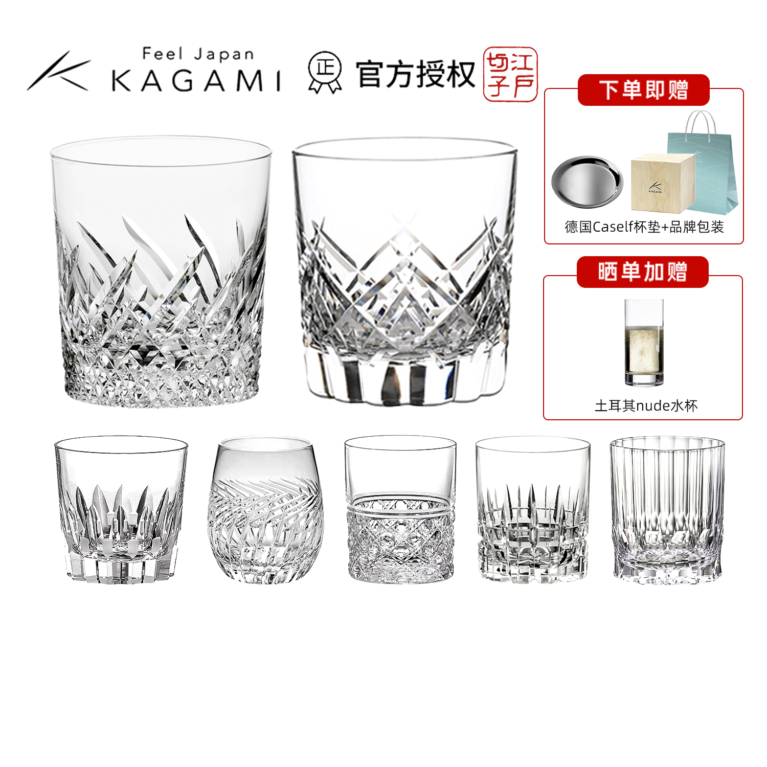 日本KAGAMI水晶玻璃威士忌酒杯