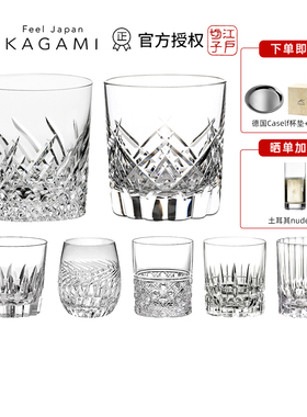 日本江户切子KAGAMI水晶玻璃手工威士忌杯洋酒杯洛克杯酒杯送礼