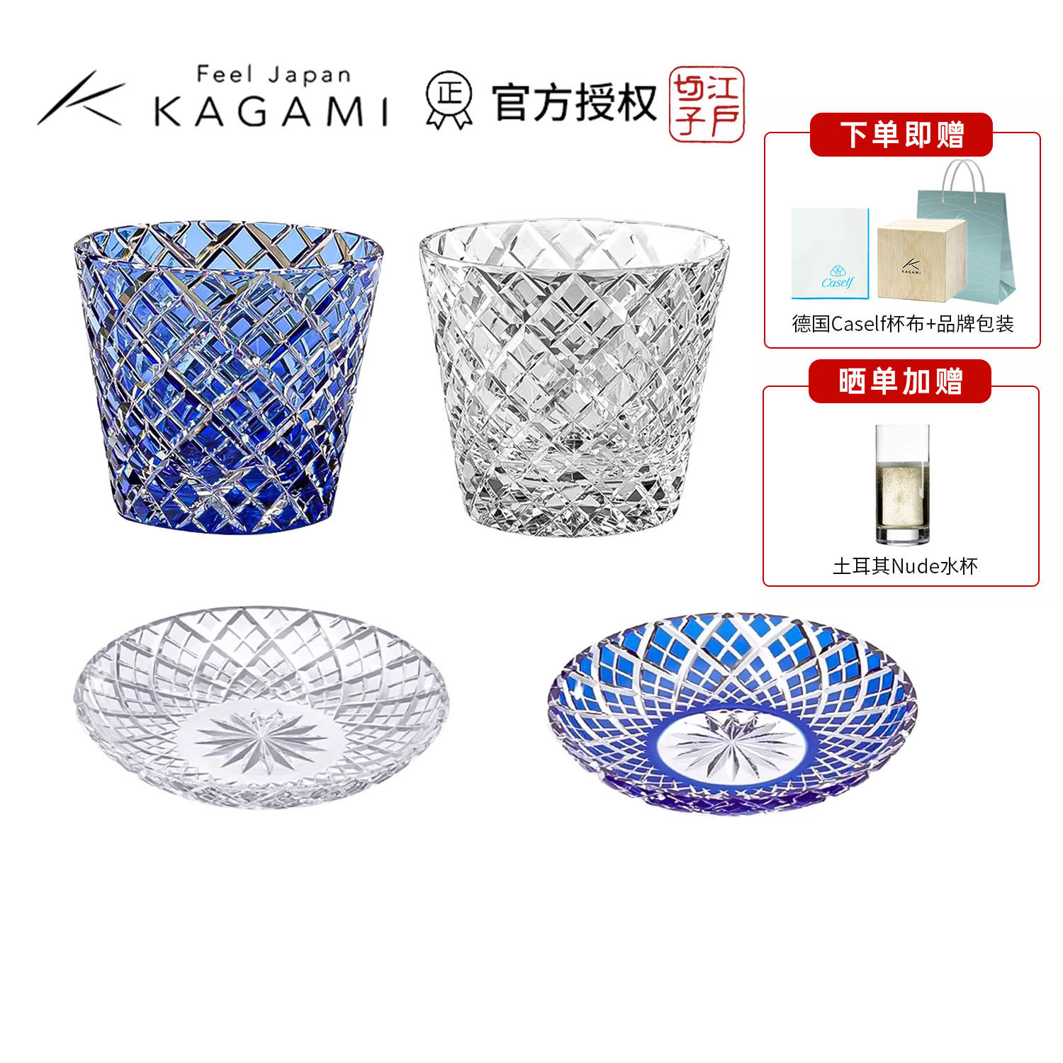 日本KAGAMI江户切子水晶玻璃白酒杯猪口酒盅冷酒清酒杯子和食器皿
