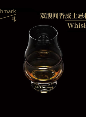 双腹杯210ml／威士忌闻香杯水晶玻璃洋酒杯子 whisky 痣birthmark