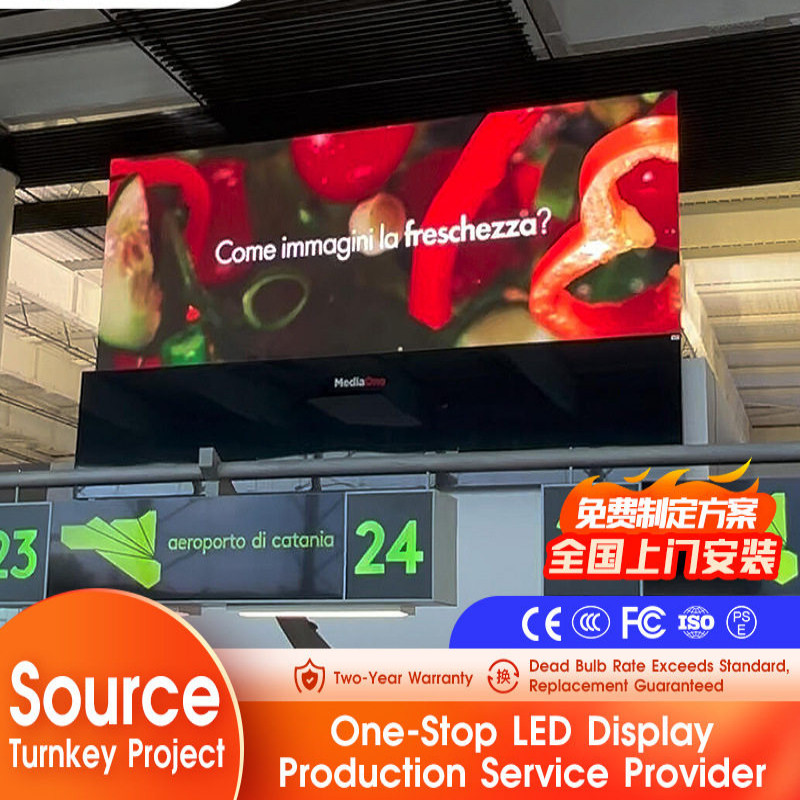 LED显示屏室内高清全彩led屏P1.86P2P2.5交通枢纽机场无缝拼接屏