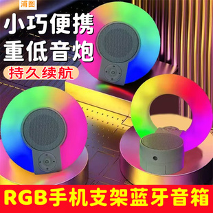 浦图M3手机支架蓝牙音箱RGB彩灯一体机TWS互联音响长续航重低音炮