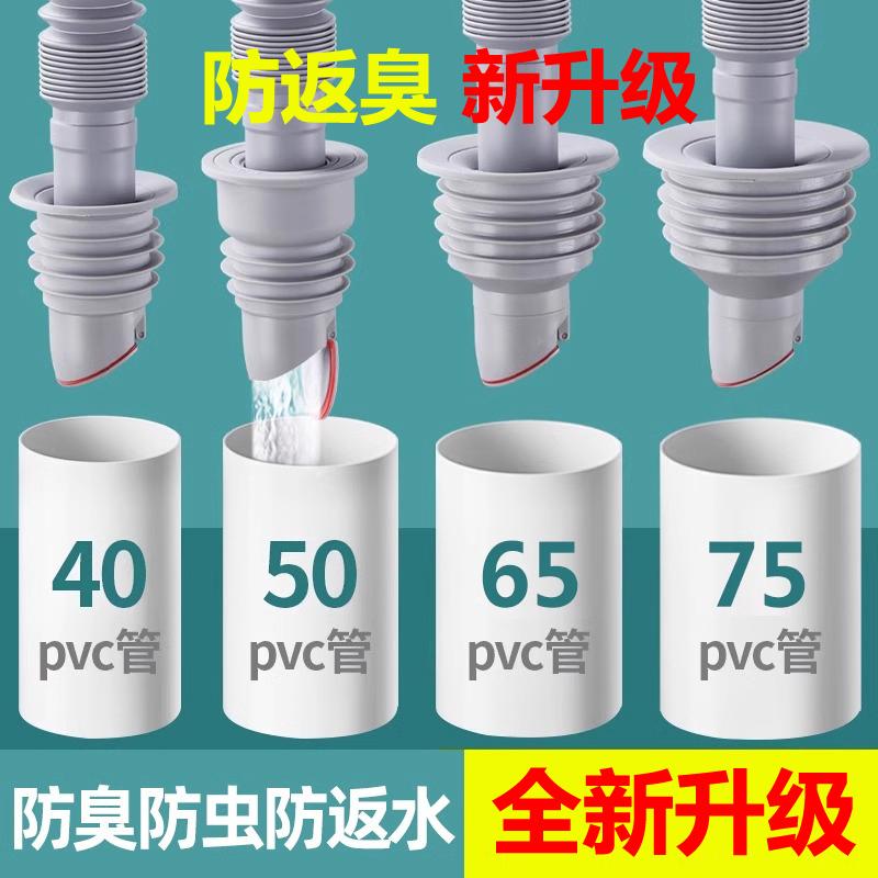 下水管道密封圈防返臭神器厨房40/50/75洗衣机排水管密封塞封口盖