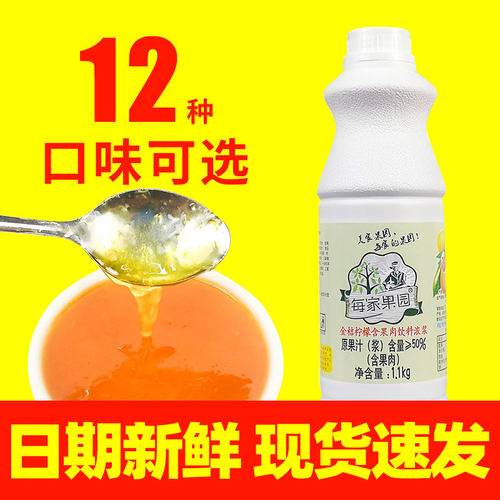每家果汁【全新日期】