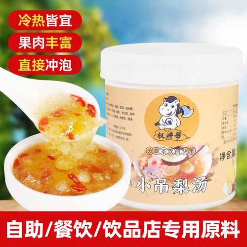 高端小吊梨汤酱【冷热皆宜-果肉
