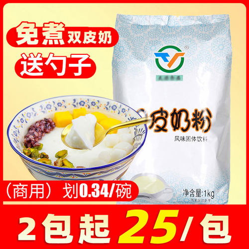 【2包起25/包】送勺子