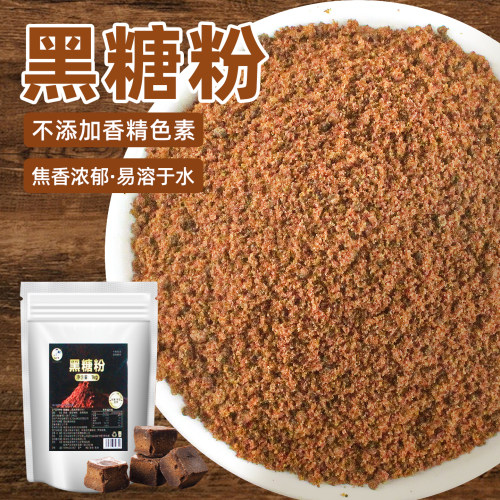 黑糖粉1kg【不添加任何色素，炒