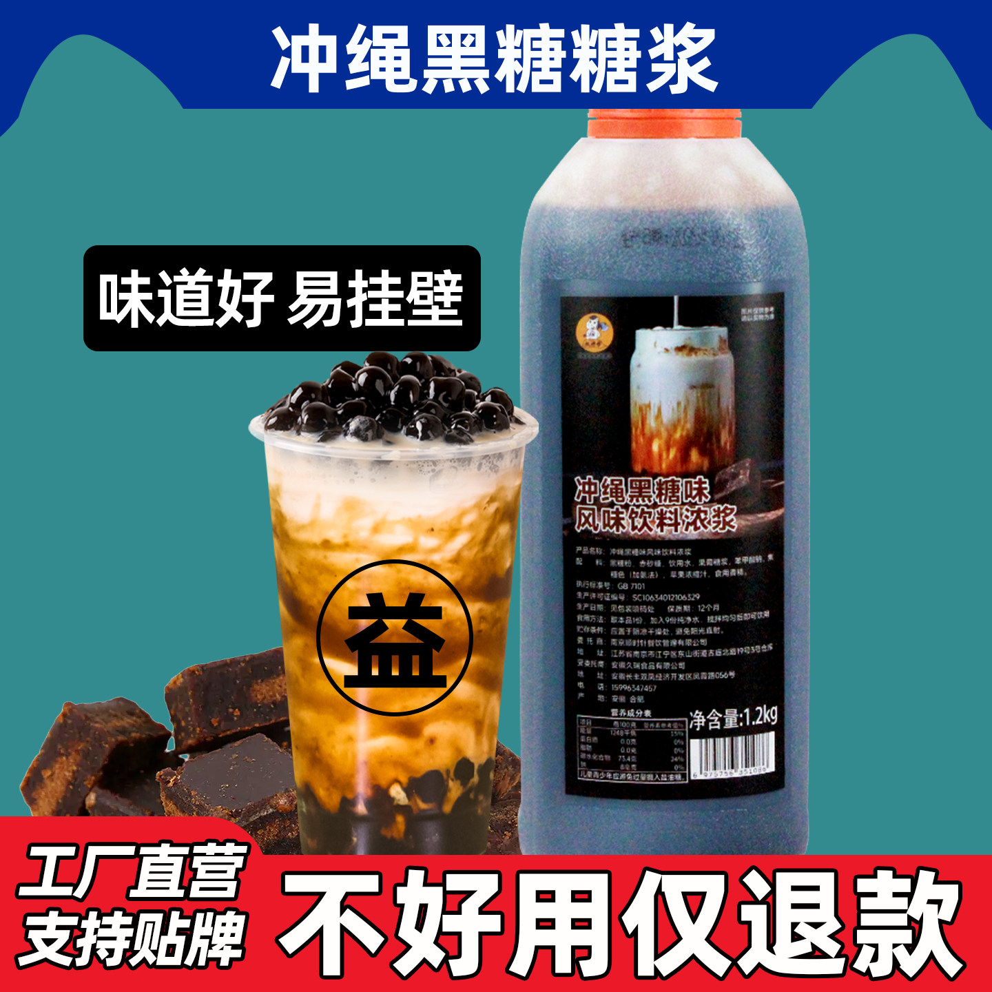 台湾冲绳黑糖糖浆挂杯鹿角巷黑糖酱脏脏茶奶茶专用原料红糖焦糖味