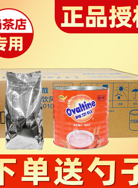 阿华田可可粉1050g冲饮特浓麦芽罐装热巧克力粉1kg商用袋装整箱粉